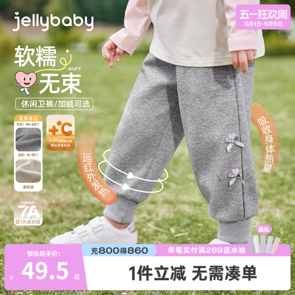 [7A抗菌]女童春秋裤子宝宝柔软卫裤小童加绒运动束脚裤儿童休闲裤