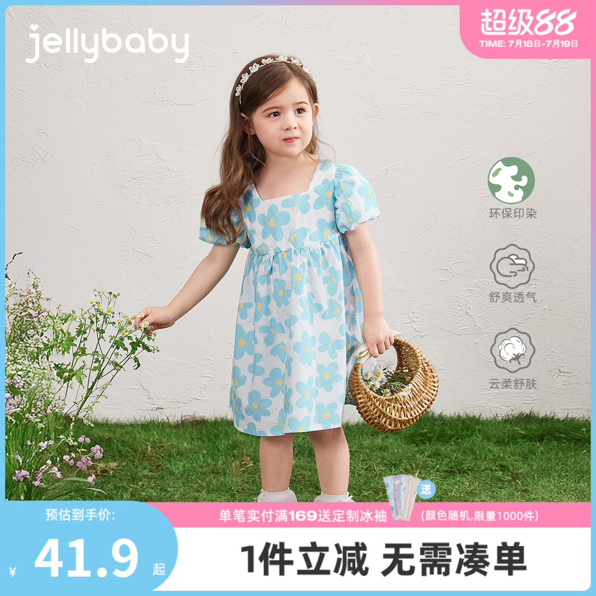 [7A抗菌]女童连衣裙纯棉夏季小童法式夏装潮宝宝童装儿童公主裙子