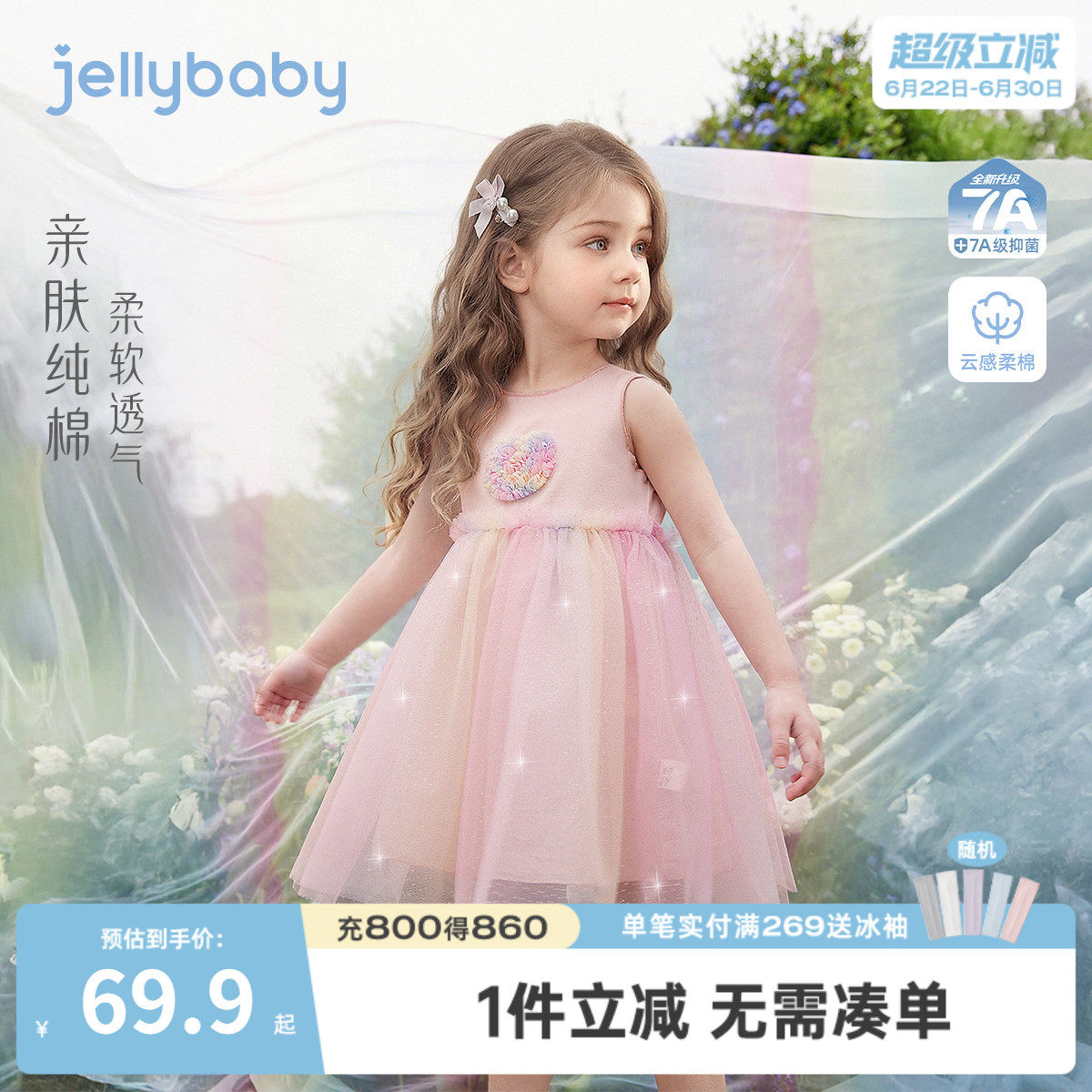 女童网纱裙宝宝夏装公主裙甜美儿童夏季背心连衣裙洋气小童夏裙子