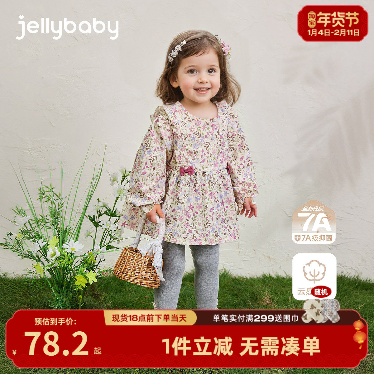 [7A抗菌]春季女童套装宝宝法式洋气小童娃娃衫打底裤儿童衣服春装,童装/婴儿装/亲子装,套装,淘宝优惠券,粉丝福利购,淘宝优惠卷