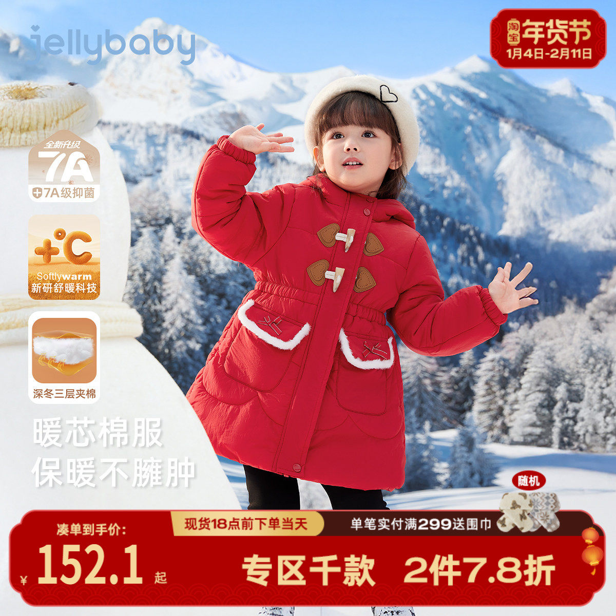 [抑菌锁温]女童中长款棉服儿童棉袄宝宝棉衣加厚冬季大童红色外套