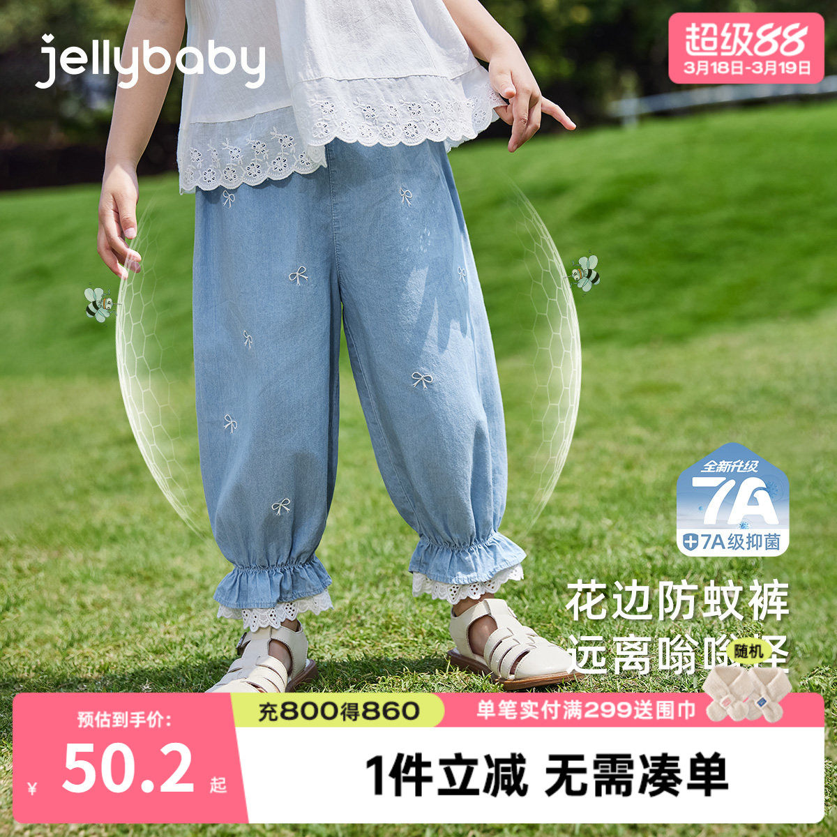 [7A抗菌]女童牛仔裤夏季薄款宝宝纯棉长裤小童休闲裤儿童防蚊裤子