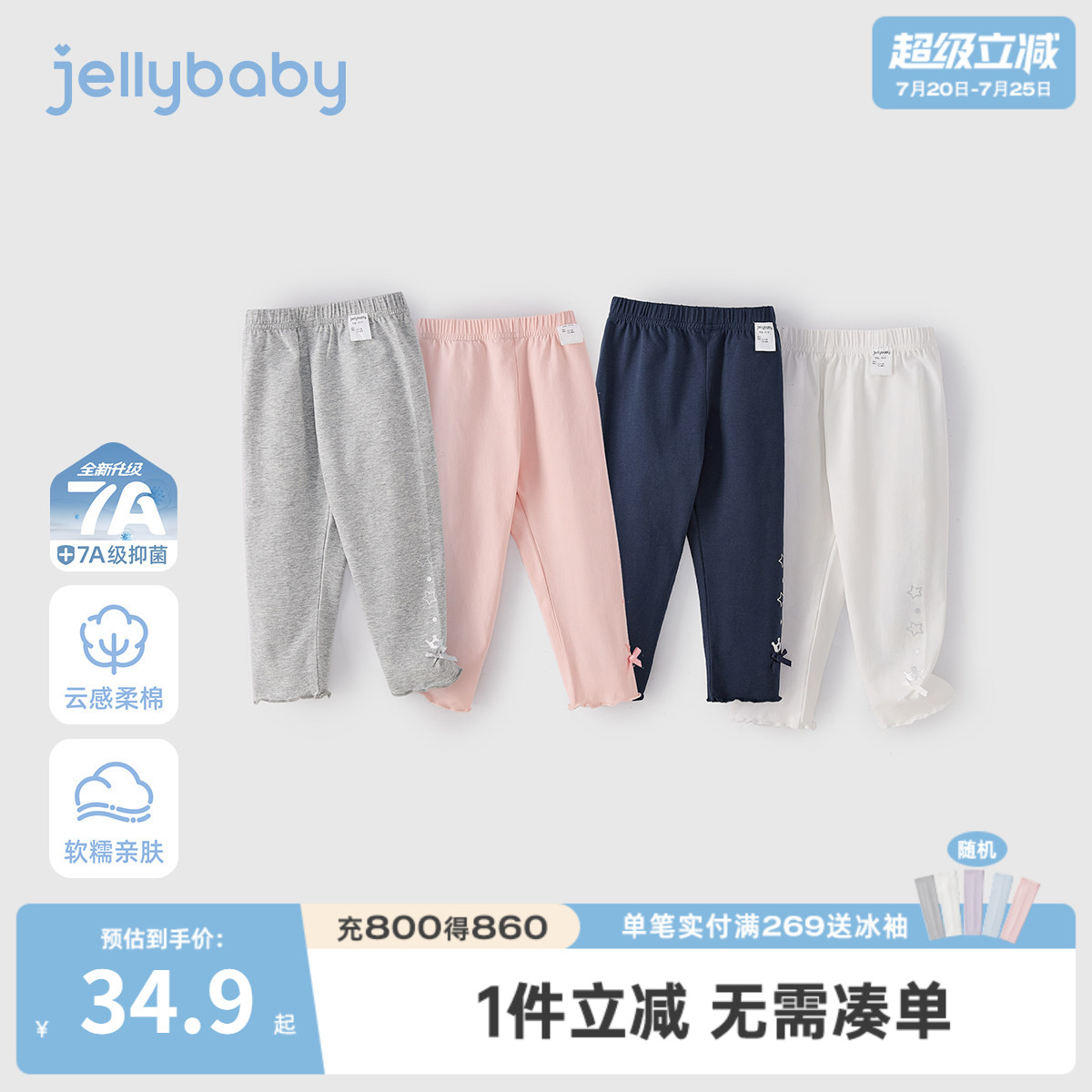 女童夏打底裤夏装透气柔软百搭女宝宝夏季薄款居家外穿薄裤子儿童