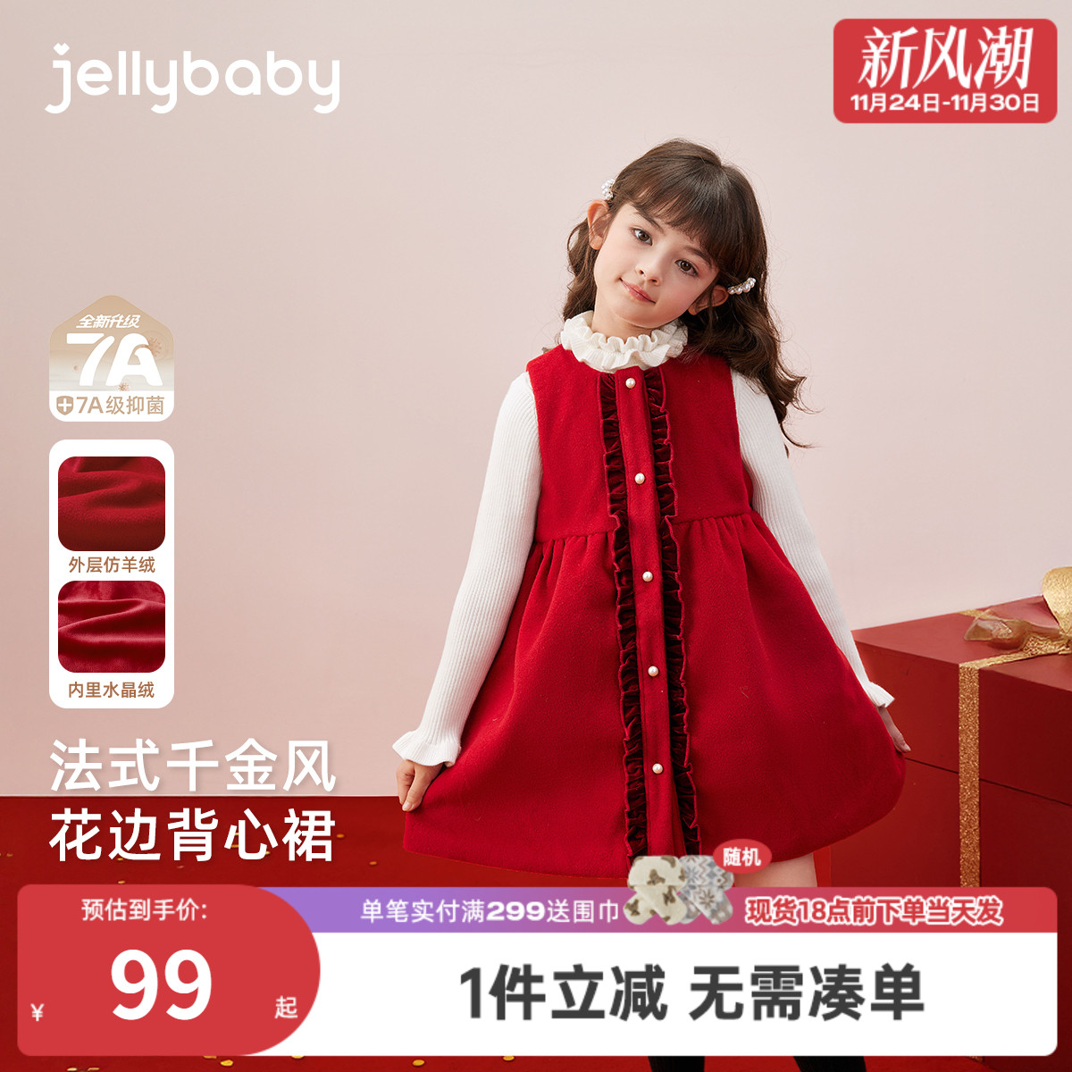 [抗菌锁温]儿童裙子女童连衣裙保暖新年款秋冬加绒背心裙宝宝冬装