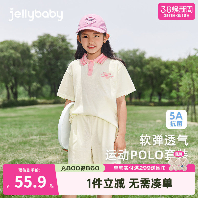 [5A抗菌]女童套装夏大童运动polo两件套宝宝夏季衣服儿童夏装女宝