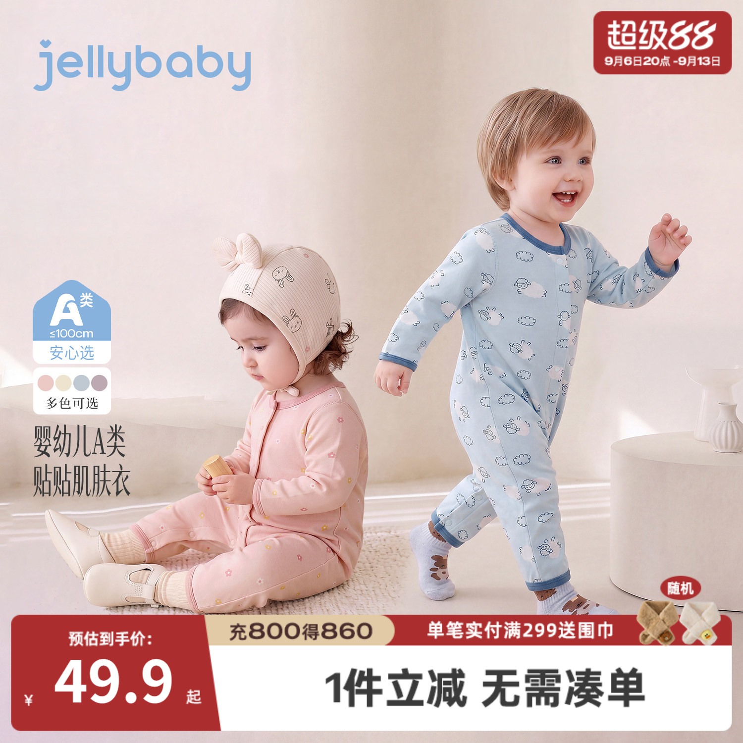 杰里贝比秋季抗菌婴儿哈衣爬服图片