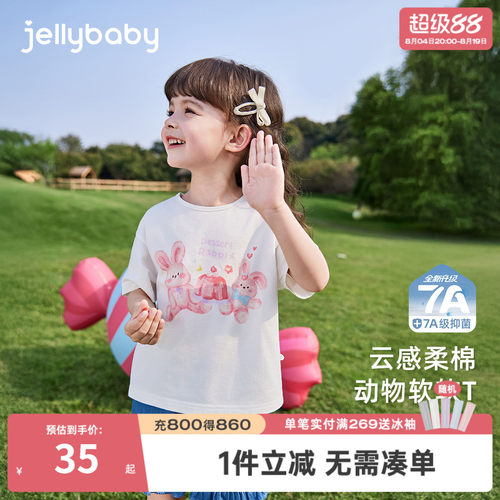 [7A抗菌]女童t恤短袖3小童夏季萌趣衣服宝宝夏装2026新款儿童上衣