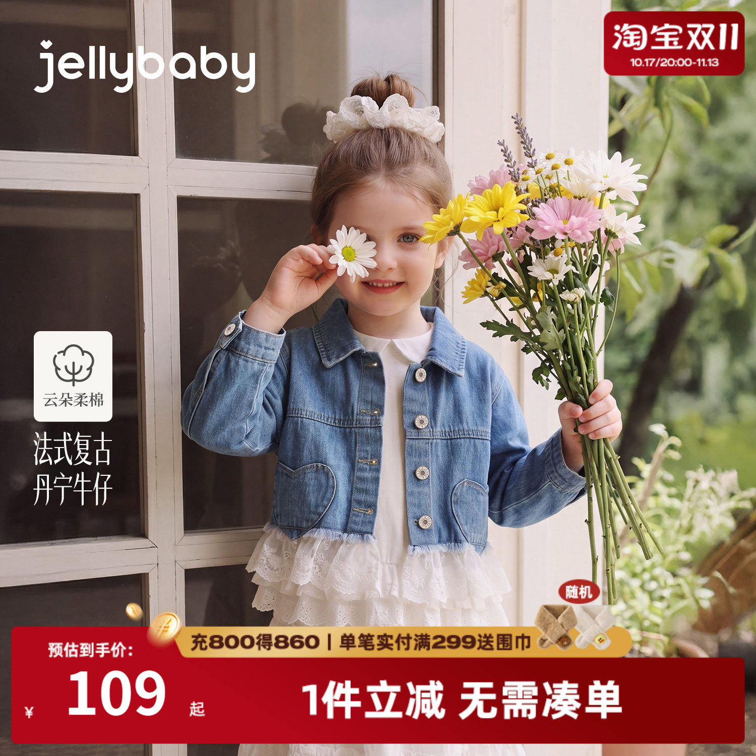 jellybaby女童牛仔外套蕾丝拼