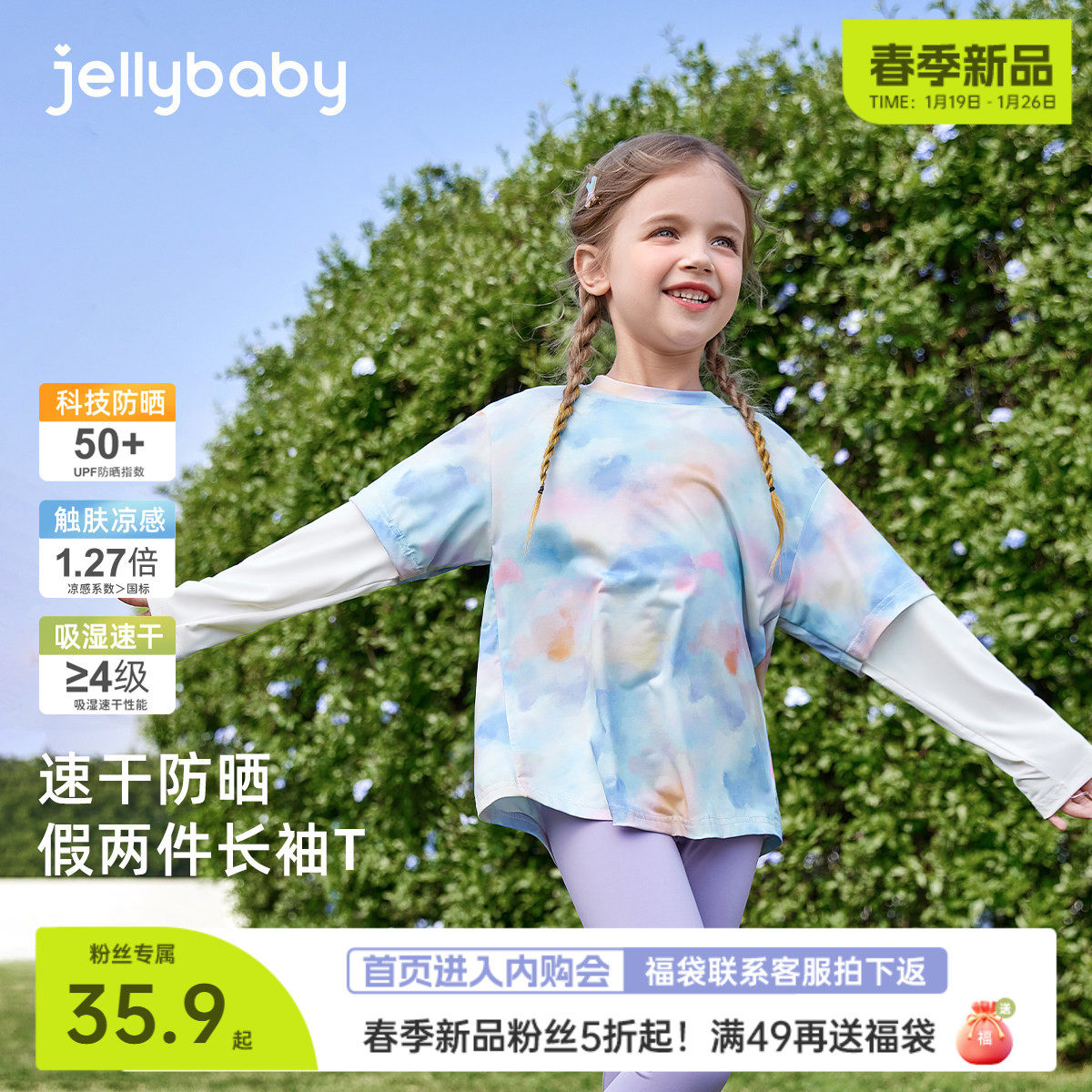 [春季新品]女童假两件T恤3岁儿童长袖上衣春季新款宝宝衣服小女孩,童装/婴儿装/亲子装,T恤,淘宝优惠券,粉丝福利购,淘宝优惠卷