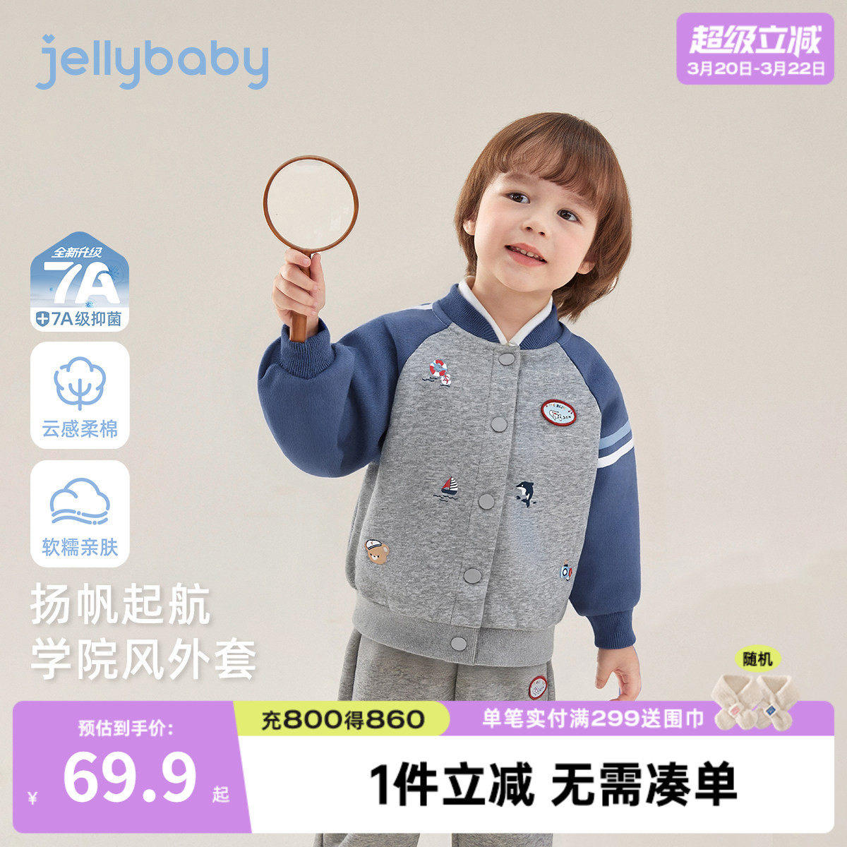 [7A抑菌]男童外套儿童扬帆起航针织开衫春童趣印花针织衫宝宝春装