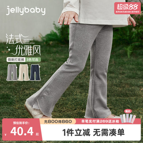 [7A抑菌]女童纯棉微喇打底裤儿童春秋蝴蝶刺绣休闲裤宝宝秋装裤子