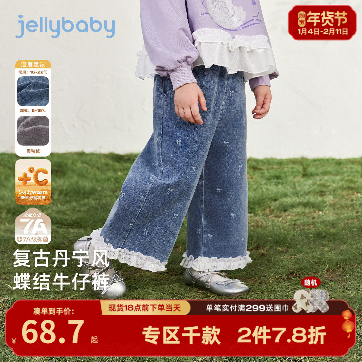 [7A抗菌]女童加绒牛仔裤儿童时髦阔腿女小童法式花边宝宝秋冬裤子