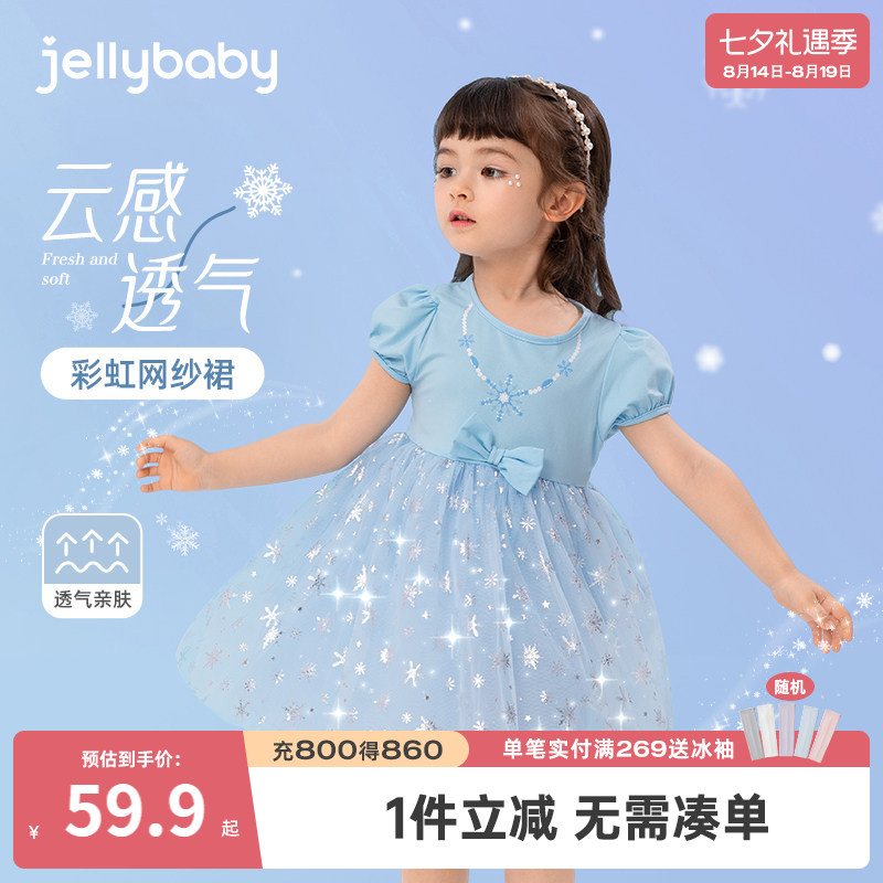 杰里贝比女童夏季爱莎公主连衣裙