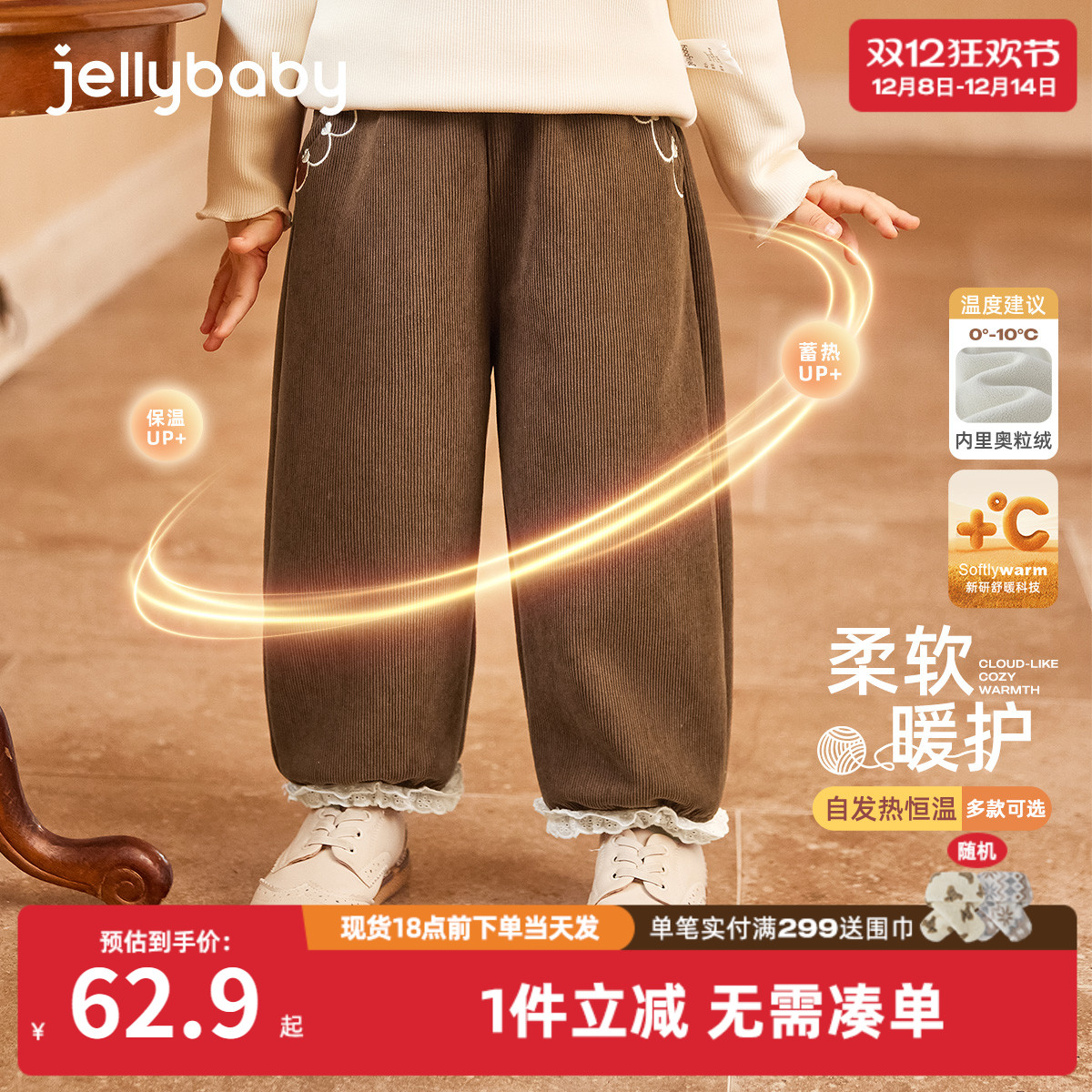 [抗菌远红外]女童裤子宝宝法式花边小童休闲加绒冬装儿童秋冬长裤