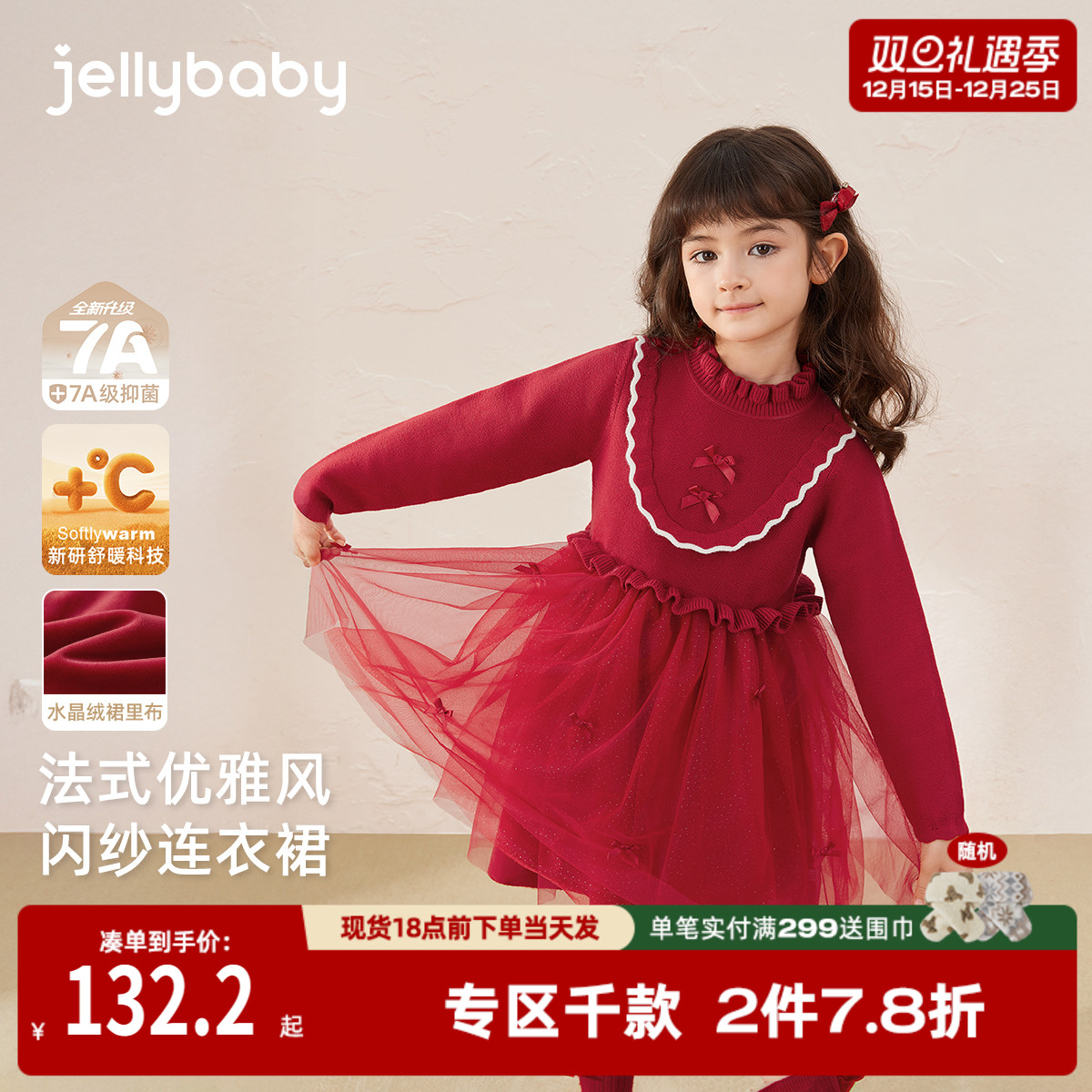 [保暖加厚]儿童裙子秋冬女童中大童毛衣裙公主女孩红色连衣裙冬装