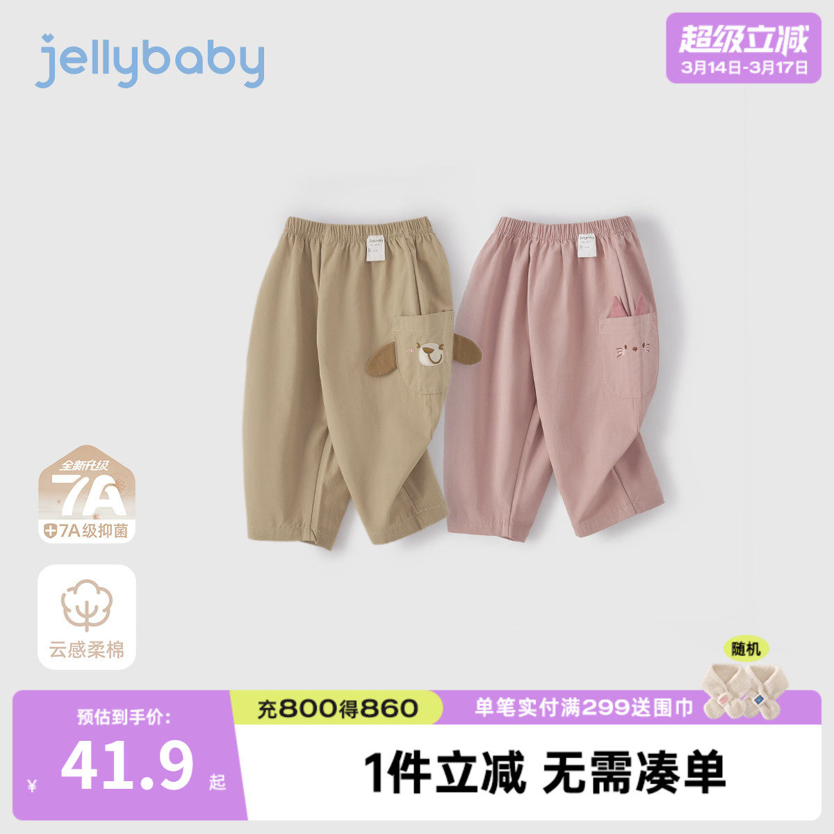 [7A抗菌]儿童休闲裤春季男童纯棉长裤宝宝可爱时尚春装潮女童裤子