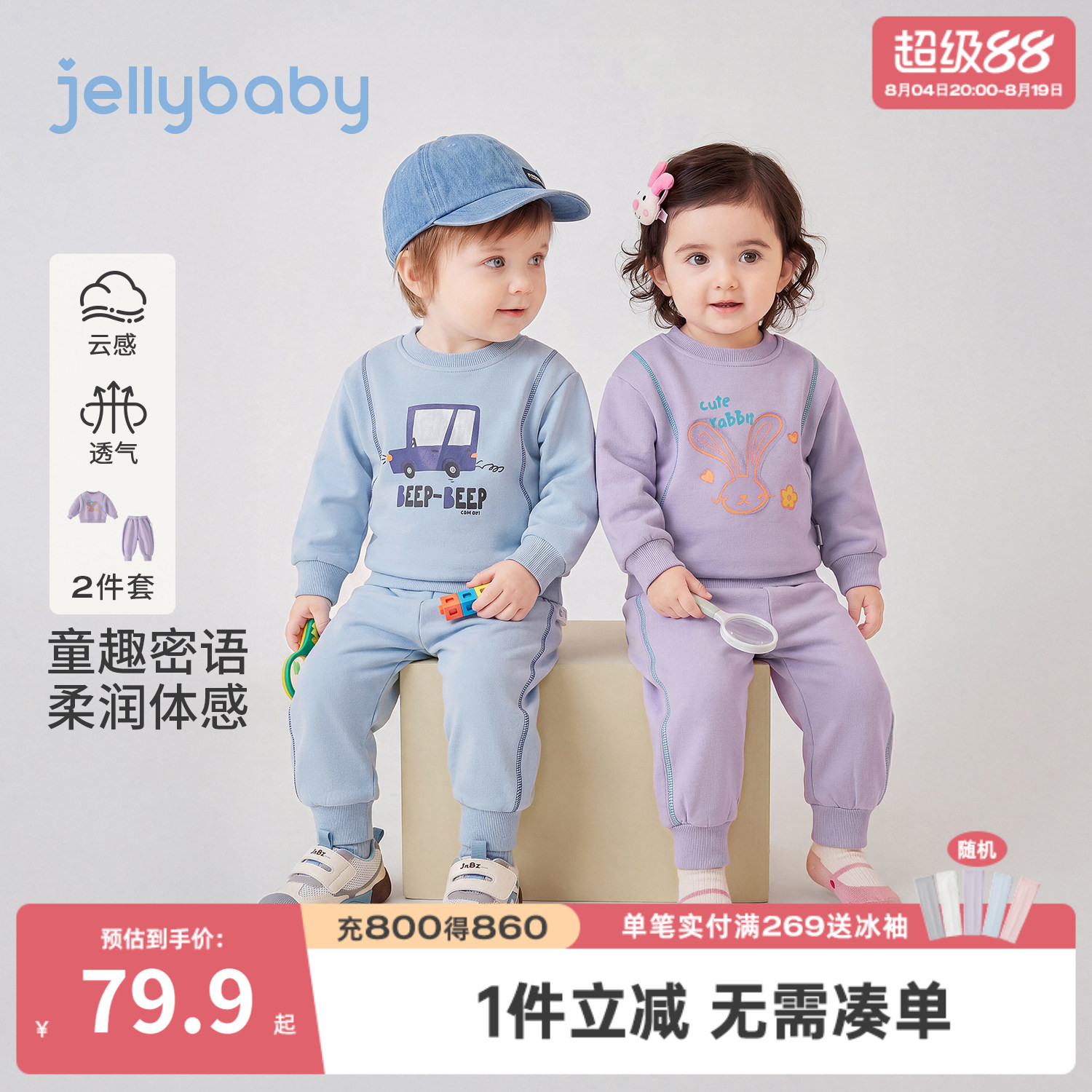 2026秋季首发童卫衣套装春秋
