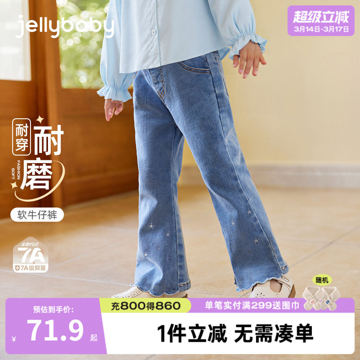 [7A抗菌]女童春季牛仔裤宝宝法式春装女小童洋气休闲微喇儿童裤子