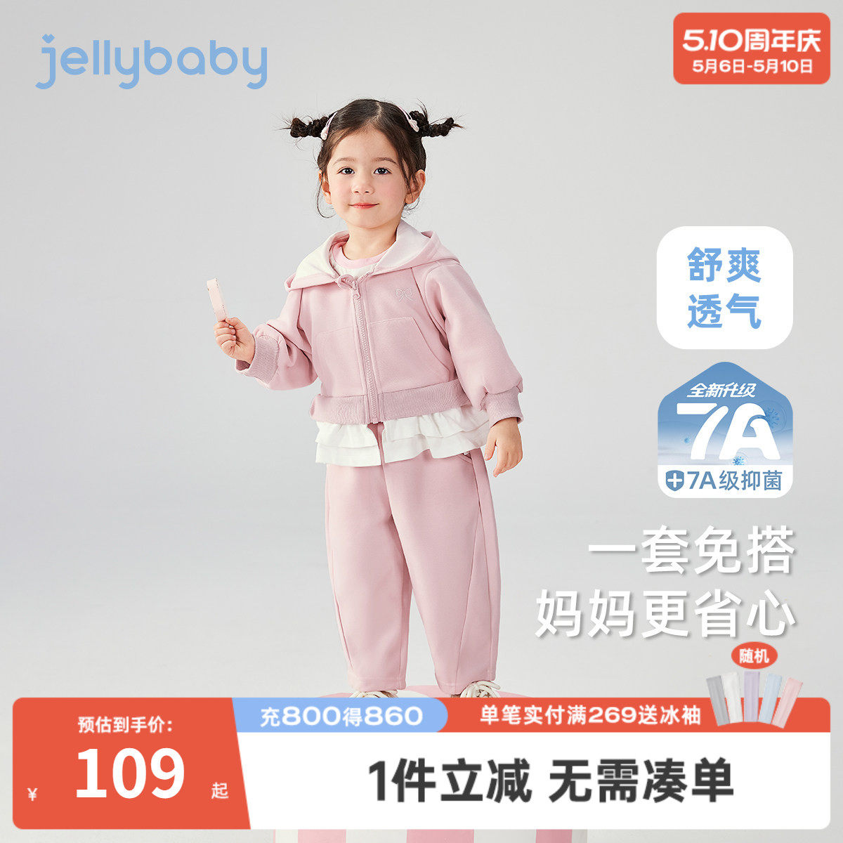 女童套装春款小童运动衣服春秋宝宝甜美女孩童装潮儿童两件套春季