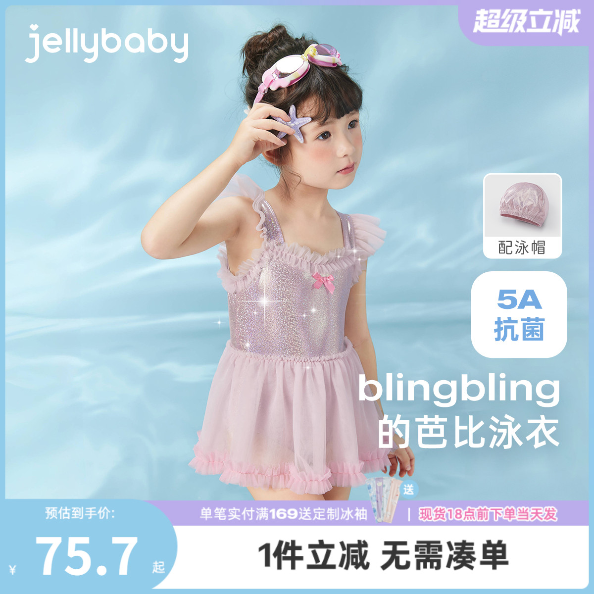 女童海边泳衣夏装2025新款大童连体游泳衣抗菌温泉服儿童夏季泳装