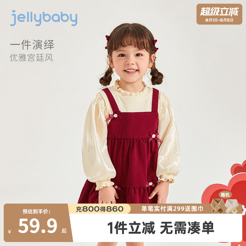 杰里贝比裙子外套+连衣裙图片