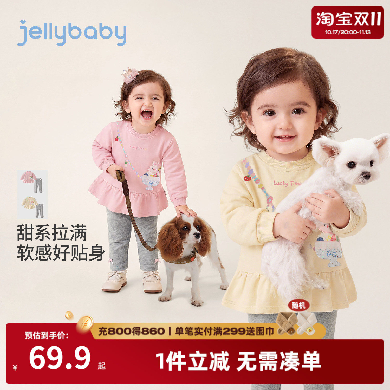 jellybaby女童秋季卫衣两件套