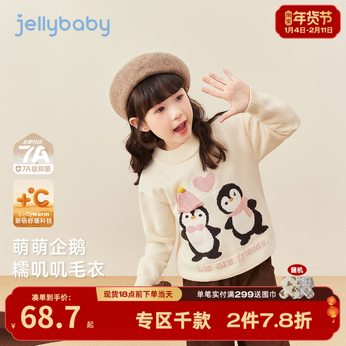 [抗菌远红外]女童秋冬毛衣大童长袖针织衫儿童保暖衣服春宝宝开衫