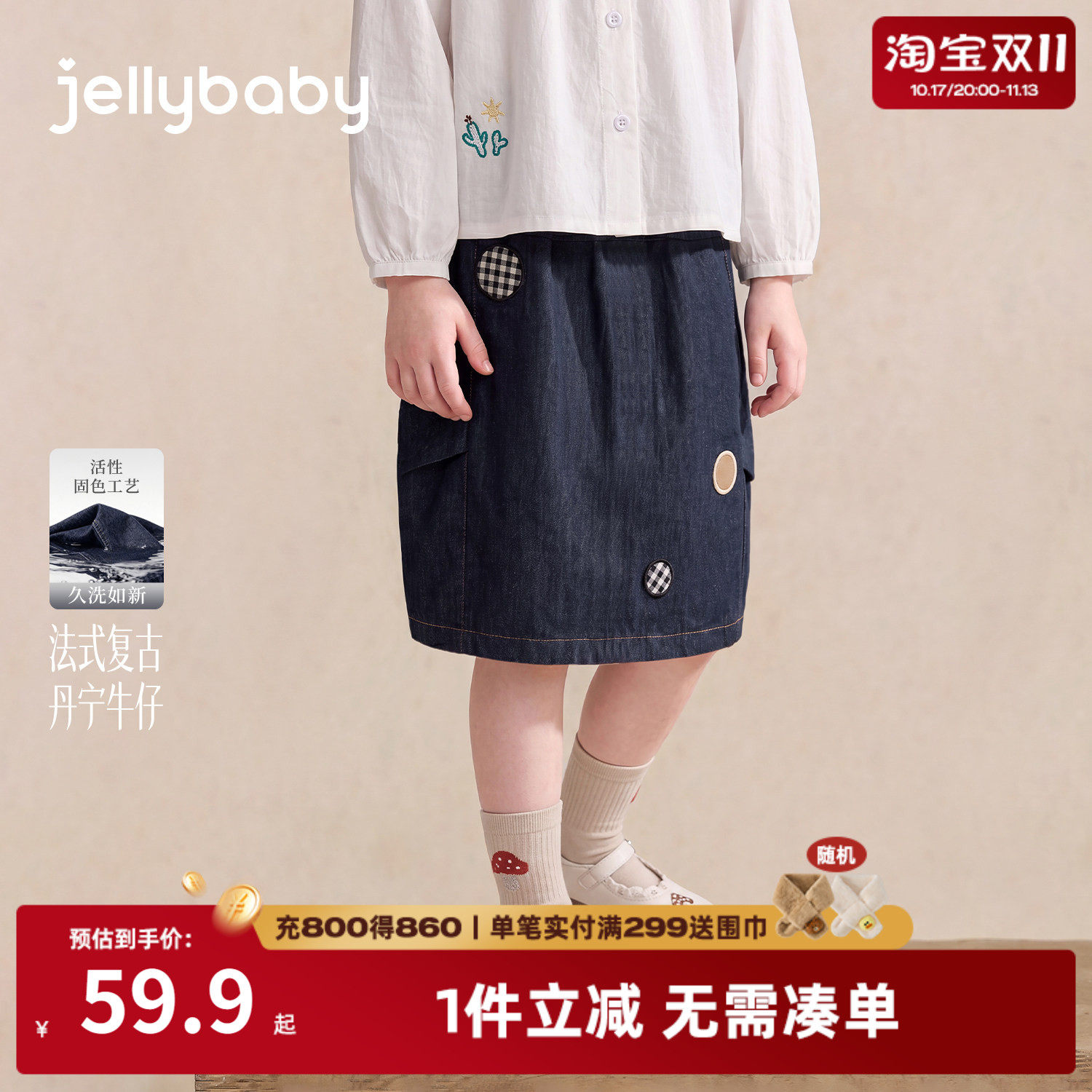 jellybaby女童牛仔半裙刺绣