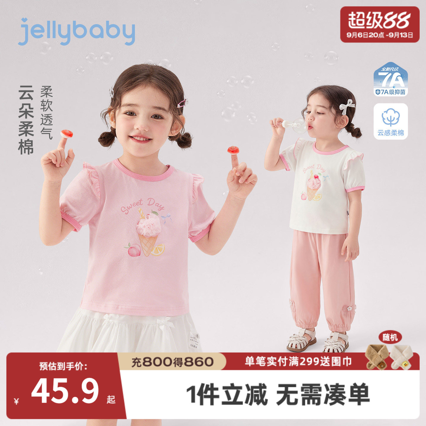 杰里贝比女童短袖t恤夏季宝宝撞色上衣小童泡泡袖薄款3儿童衣服女