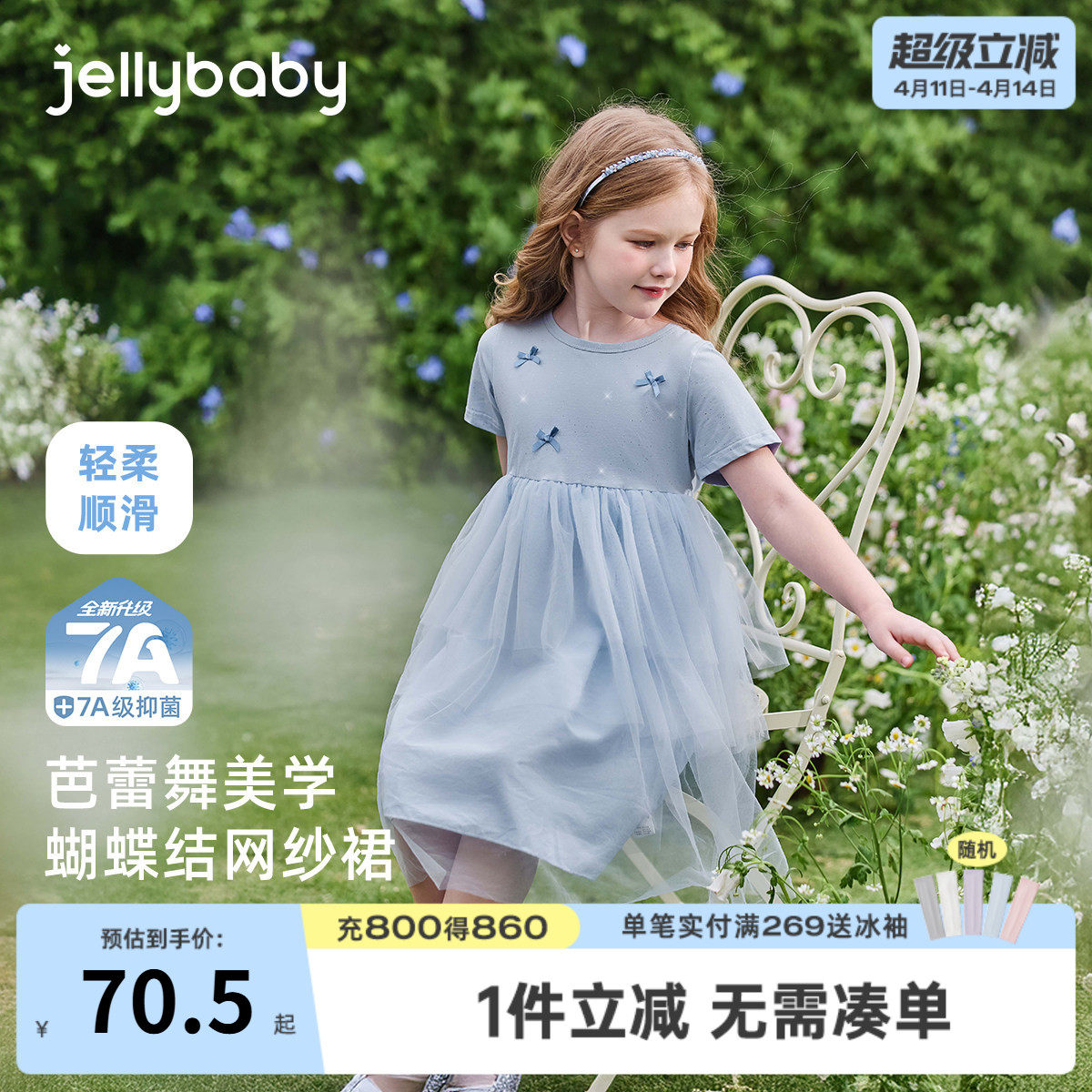 [7A抗菌]裙子女童新款儿童夏装蝶结网纱裙小童公主裙宝宝连衣裙夏