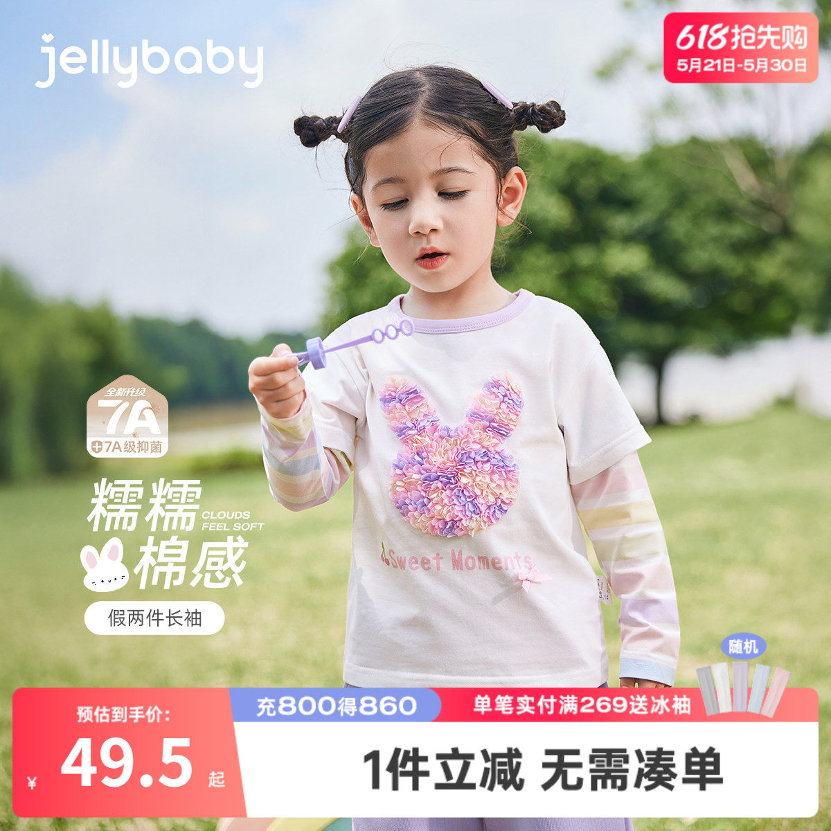 [7A抗菌]女童长袖t恤春季宝宝洋气假两件小童打底衫春装8儿童衣服