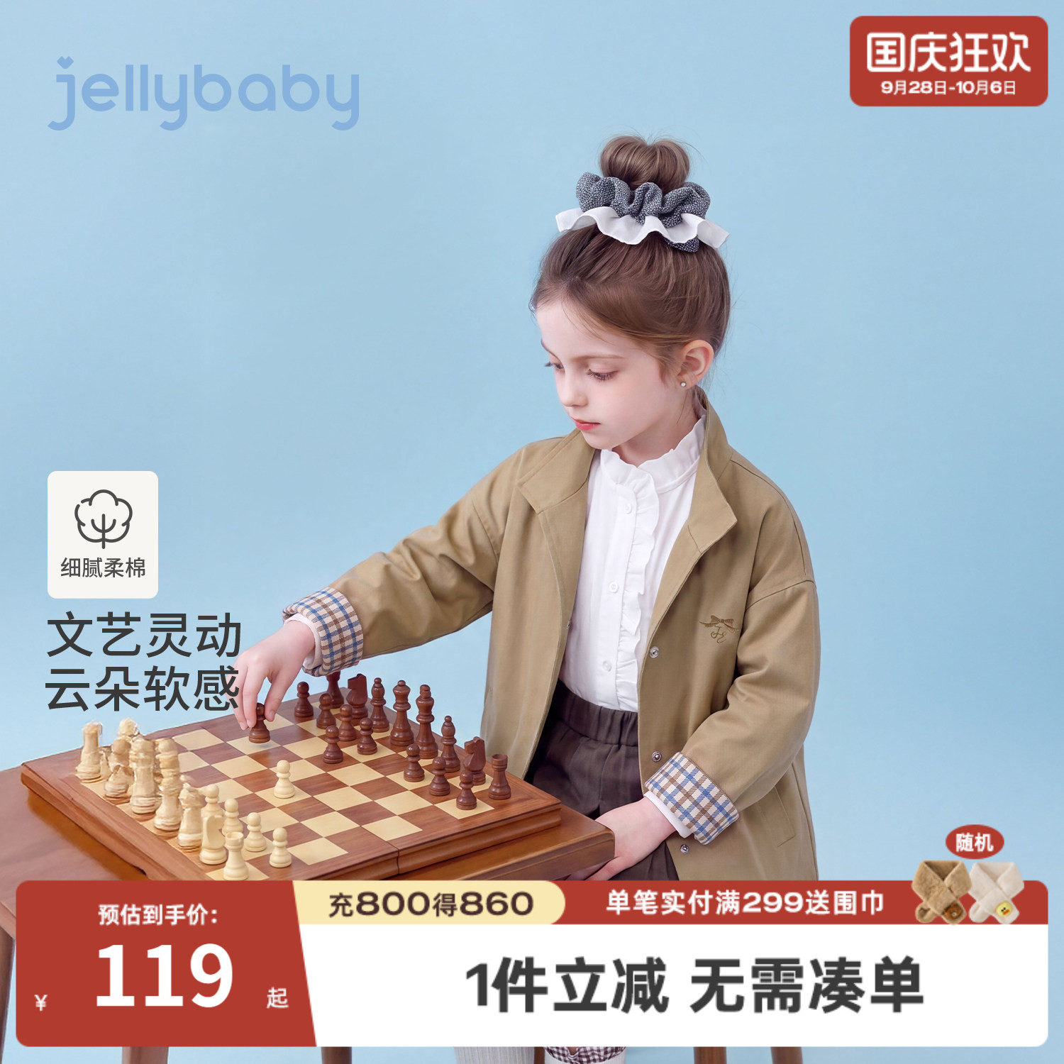杰里贝比女童学院风风衣秋季