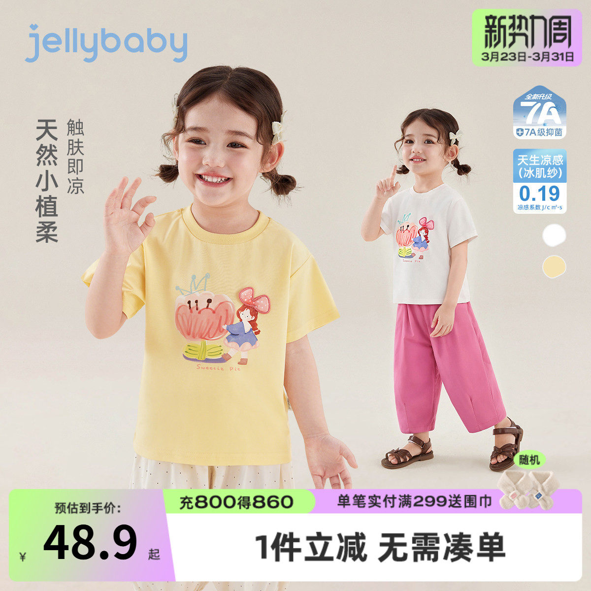 【凉感衣】女童圆领短袖T恤新款夏季儿童宽松夏装3岁宝宝抗菌上衣