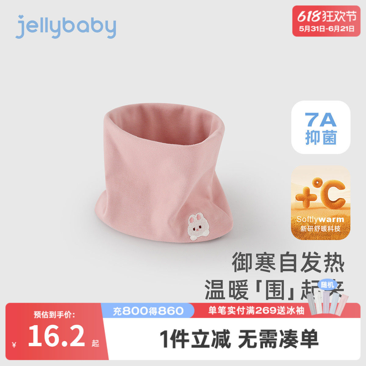 儿童围脖秋冬男童护脖保暖女童防风女孩脖套三岁宝宝套头围巾冬季