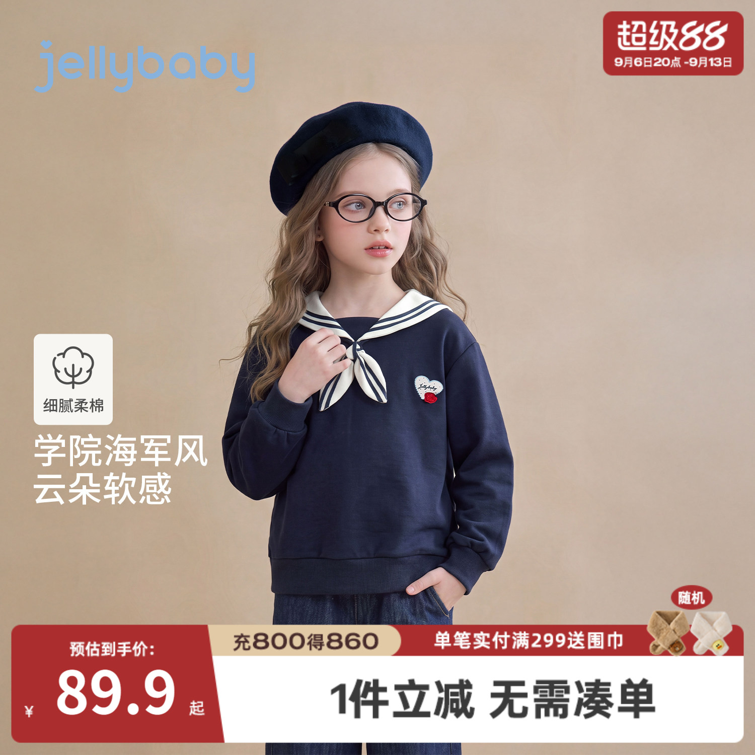 jellybaby女童海军风卫衣秋新