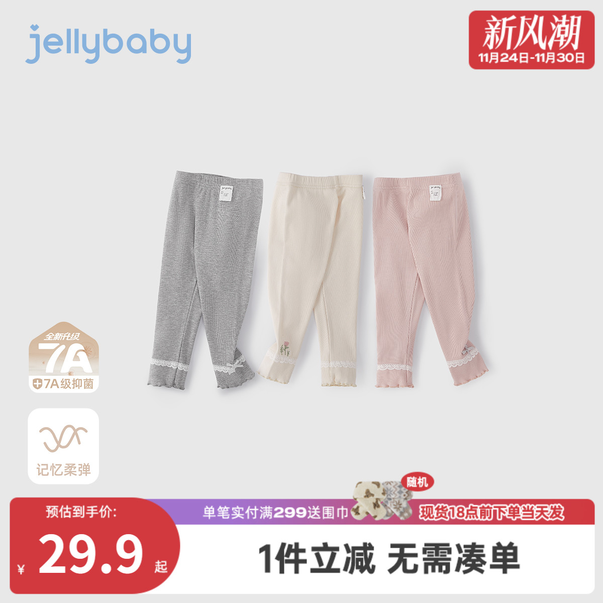 [7A抗菌]女童裤子秋宝宝弹力外穿长裤小童洋气花边秋装儿童打底裤