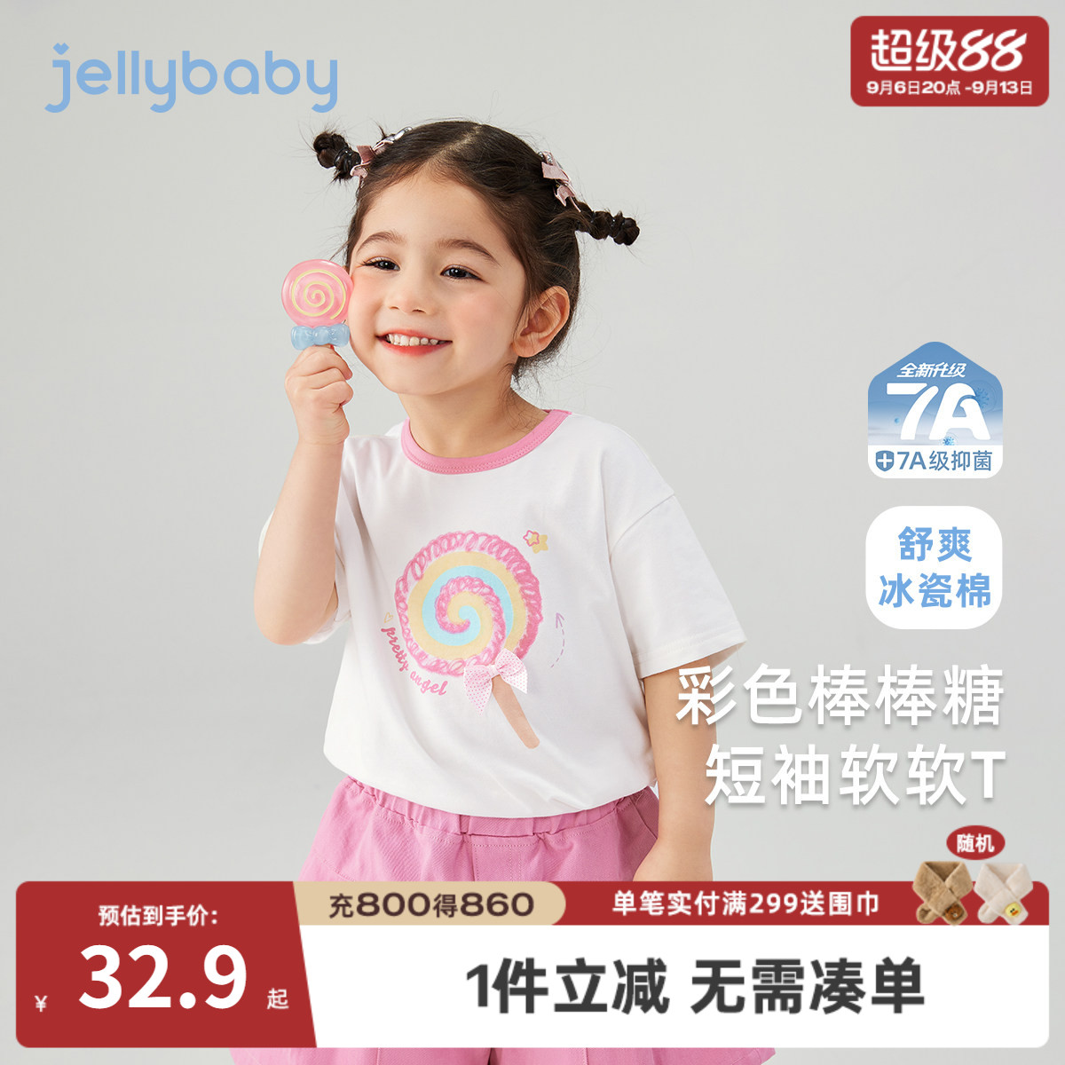 [7A抗菌]女童短款t恤2小童夏日甜美糖果上衣宝宝短袖衣服儿童夏装