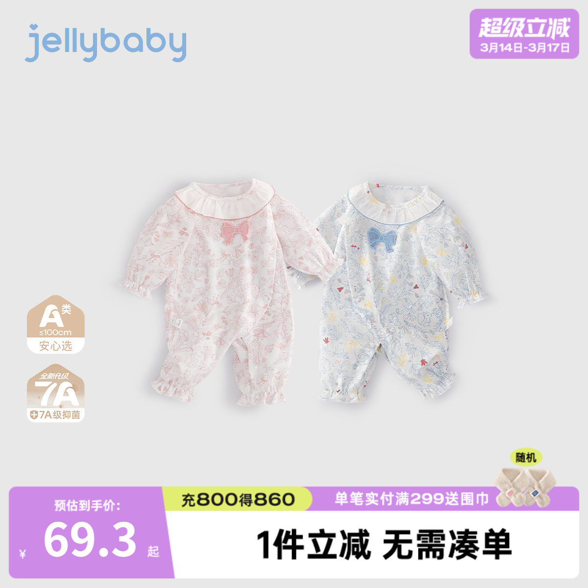 [纯棉抗菌]宝宝春季哈衣新生儿法式花边女婴童外出爬服婴儿连体衣