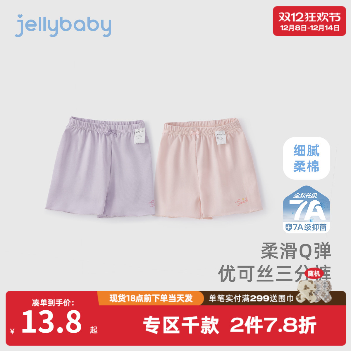 [抑菌透气]女童夏季短裤3大童百搭安全裤宝宝夏装薄款5儿童打底裤