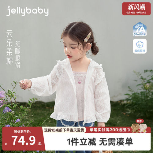 女童夏季新款透气薄款长袖外套