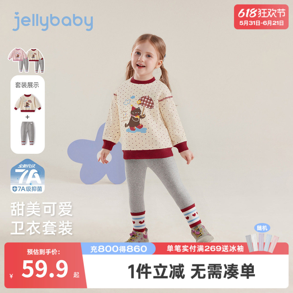[7A抑菌]女童卫衣套装春季波点儿童童趣两件套休闲户外春宝宝衣服