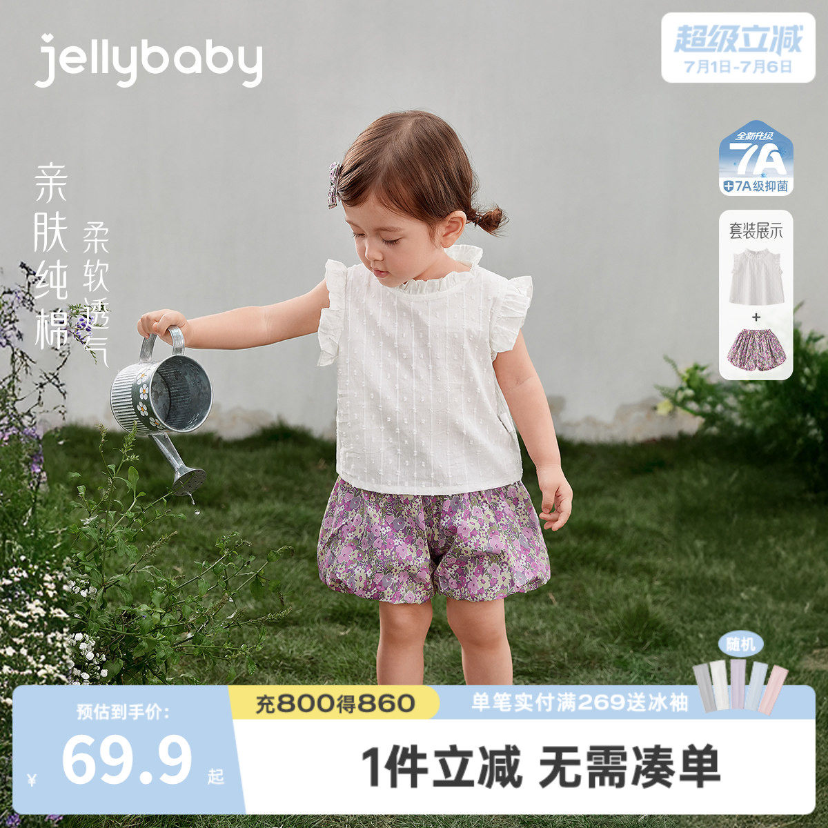 女童夏季碎花背心短裤两件套