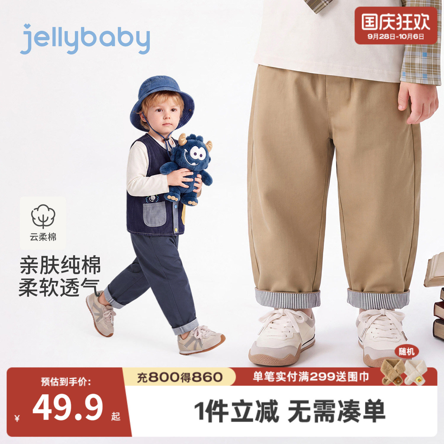 jellybaby男童学院风萝卜裤