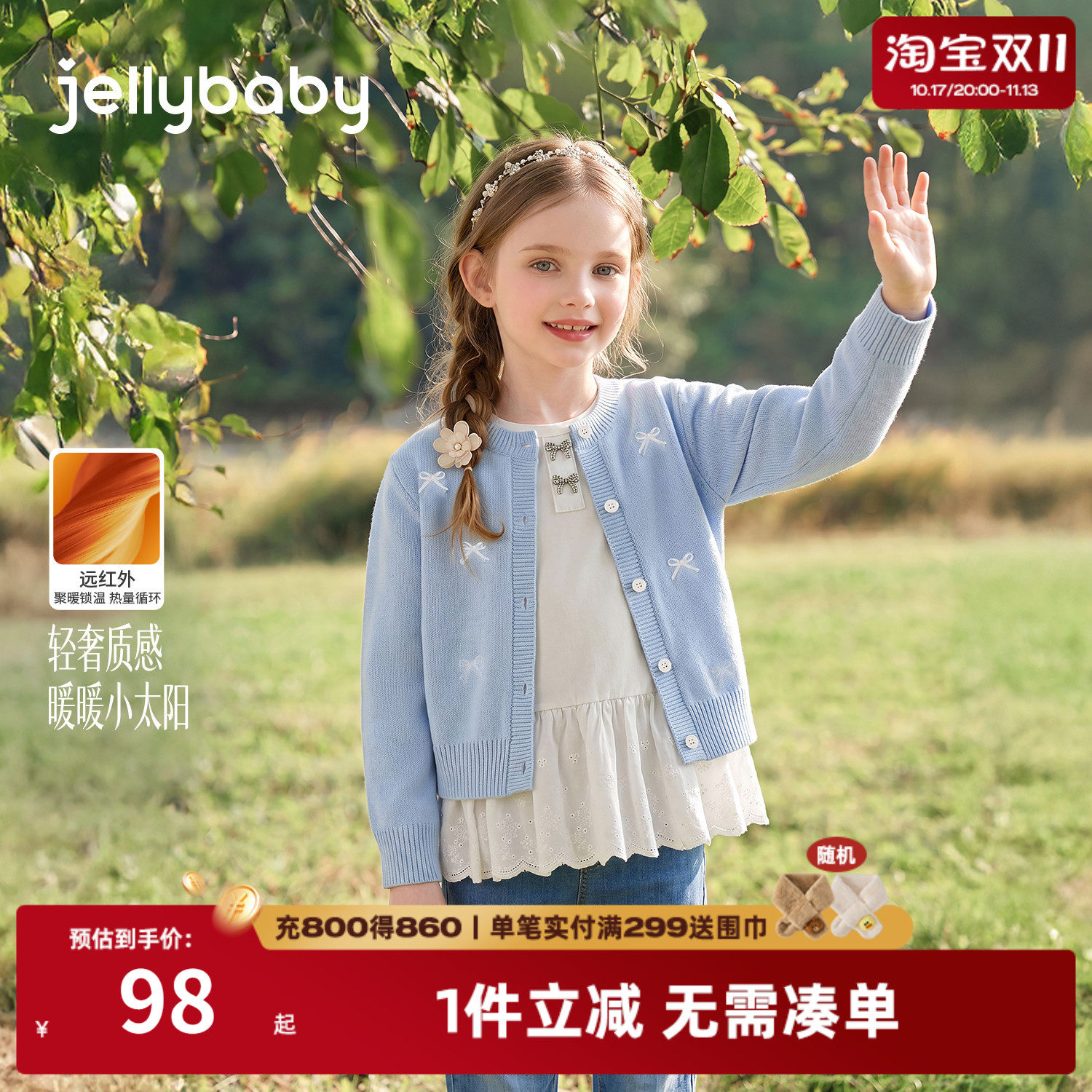jellybaby女童保暖印花开衫