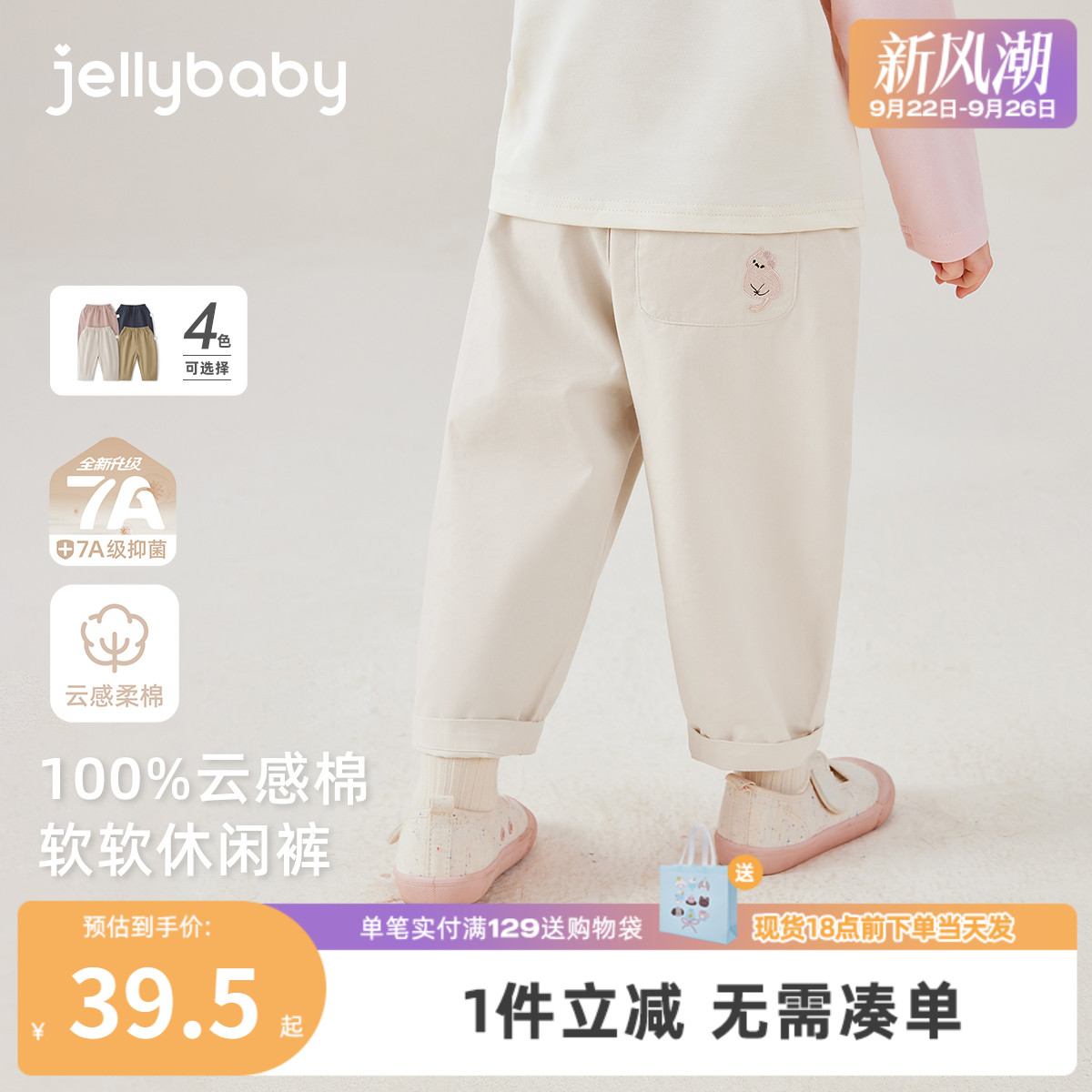 [纯棉抗菌]儿童裤子宝宝秋季新款休闲裤男童宽松时尚秋装女童长裤