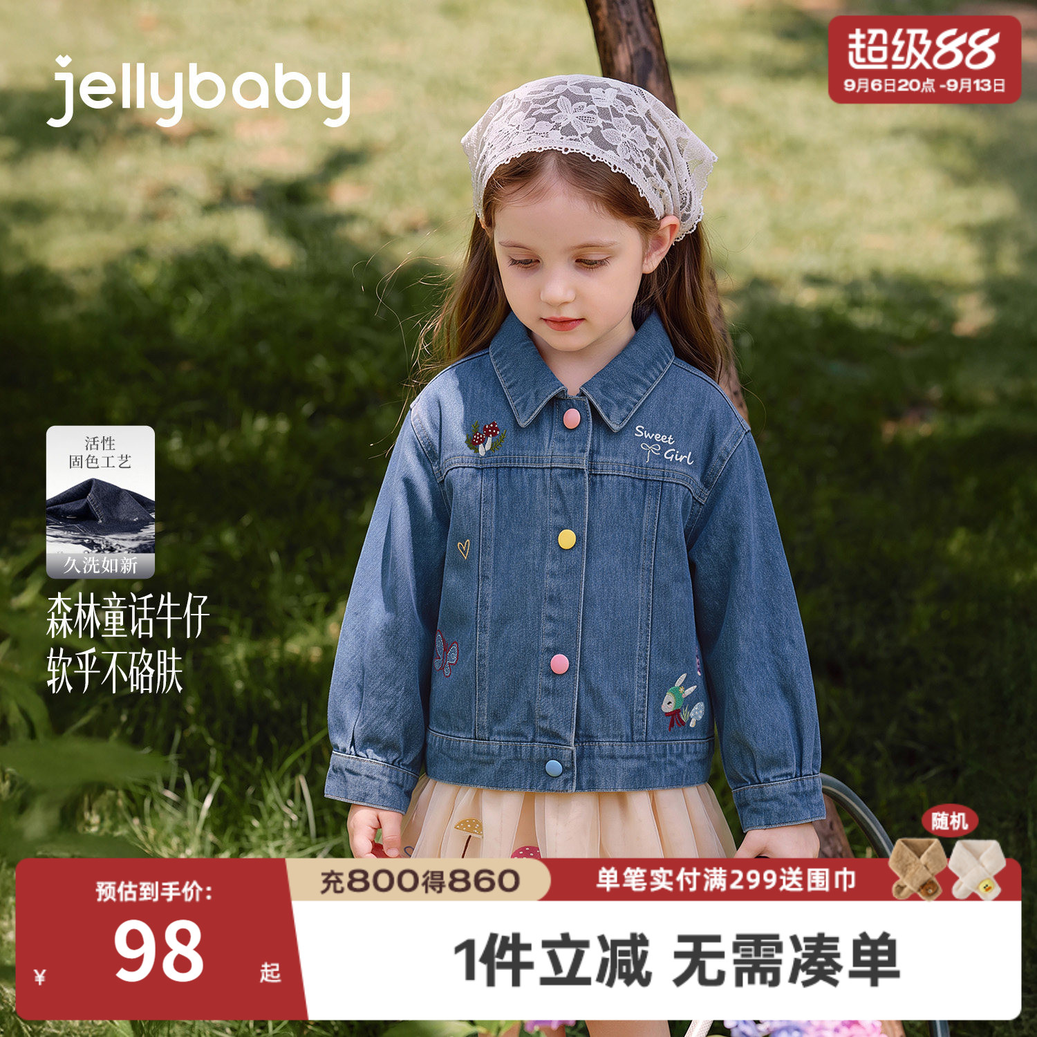 jellybaby女童纯棉牛仔外套