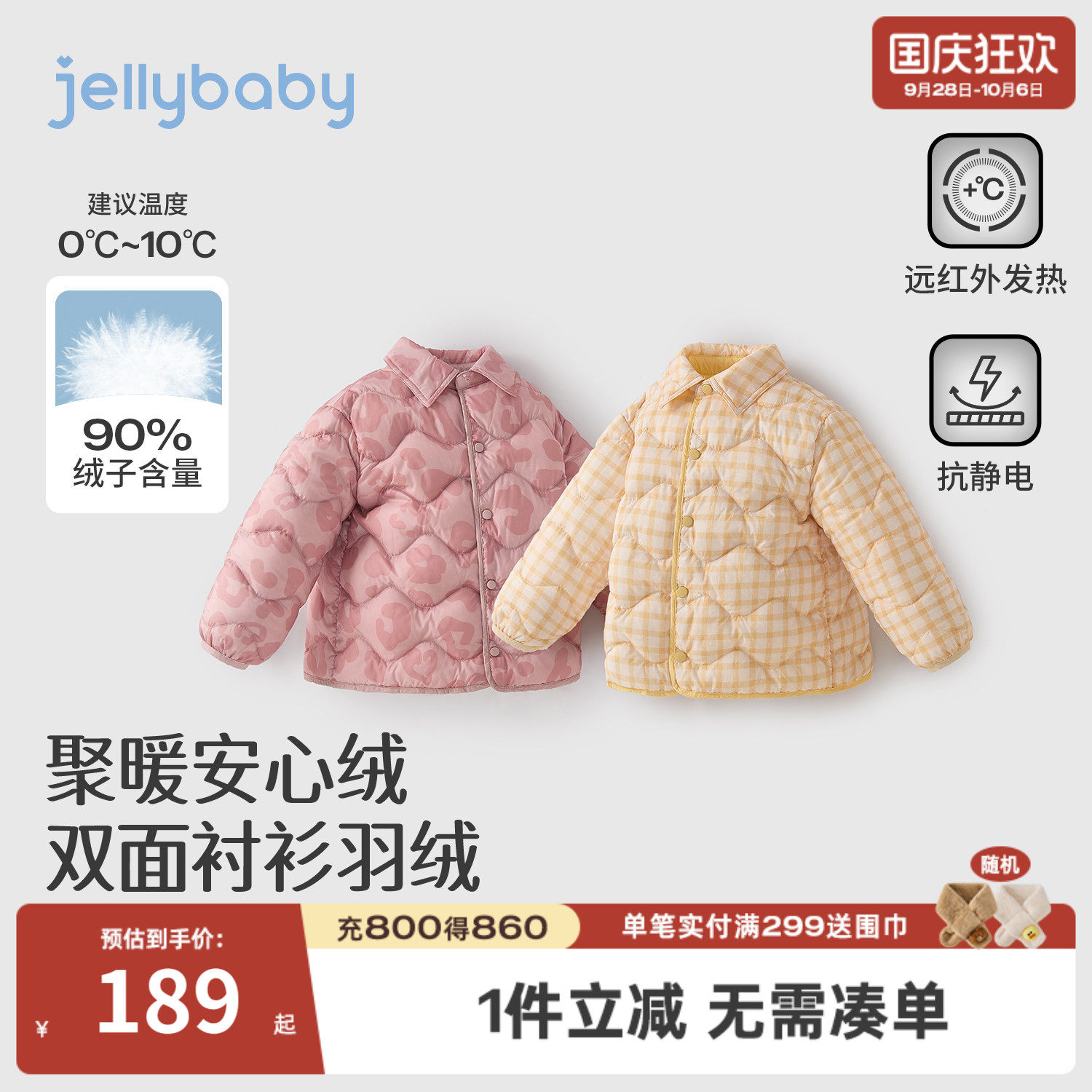 jellybaby女童双面穿加厚羽绒服