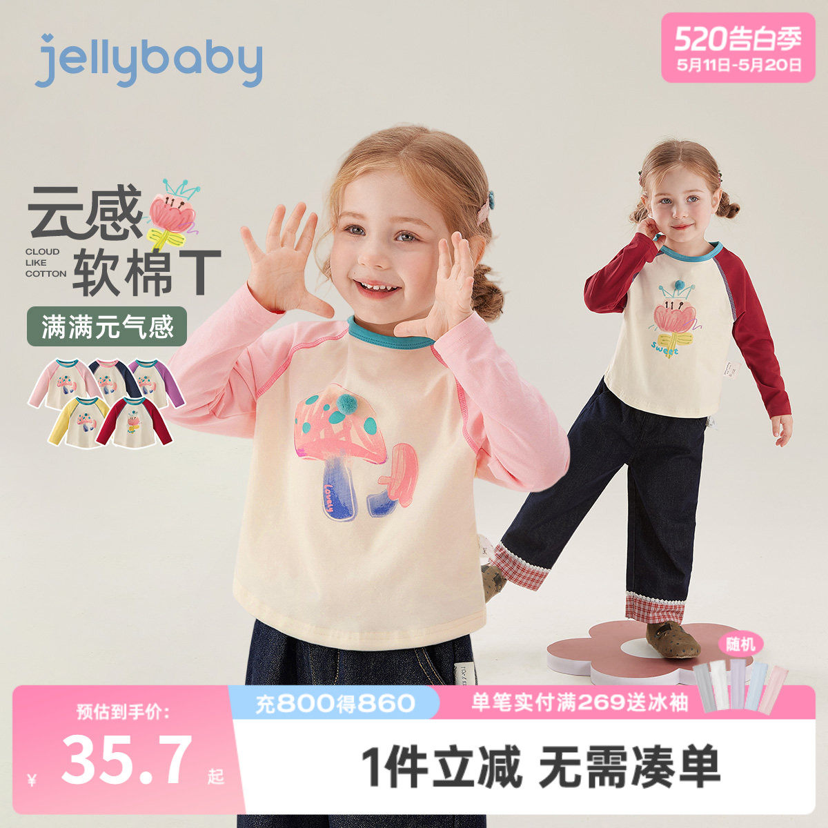 [7A抗菌]女童长袖T恤撞色春装宝宝上衣春上新春季宽松6儿童打底衫