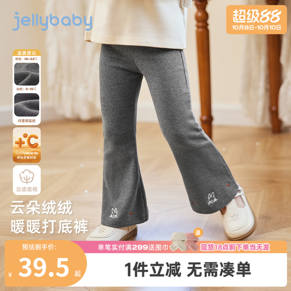 [7A抗菌]女童打底裤宝宝时髦微喇裤女孩长裤外穿秋装儿童秋季裤子