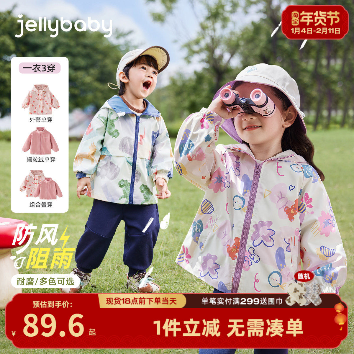 {抗菌三防}女童冲锋衣三合一儿童秋冬宝宝冬装洋气小男童外套冬季,童装/婴儿装/亲子装,普通外套,淘宝优惠券,粉丝福利购,淘宝优惠卷